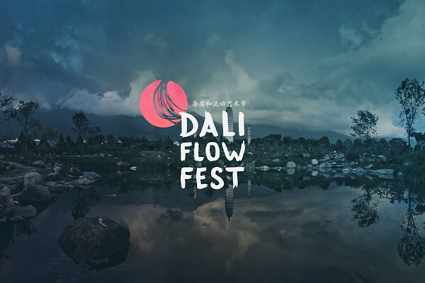 Dali-festival-flow-2018
